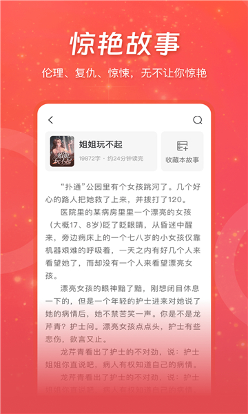 连尚读书极速版截图3