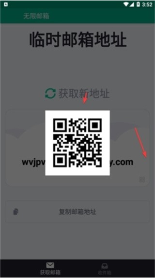 Temp Mail临时邮箱app