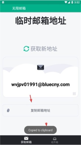 Temp Mail临时邮箱app