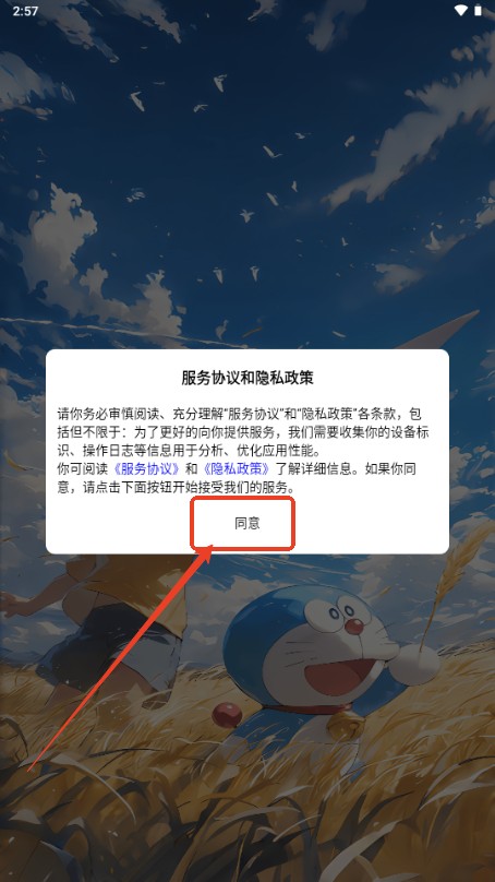 云雾社区app