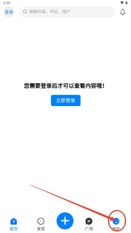 云雾社区app