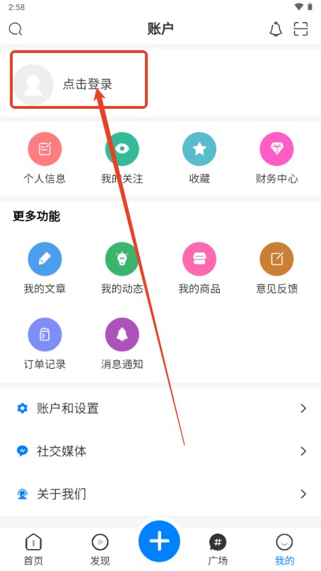 云雾社区app