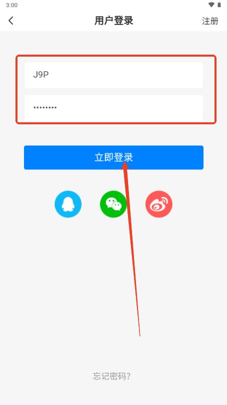 云雾社区app