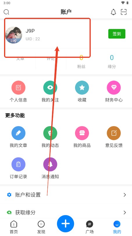 云雾社区app