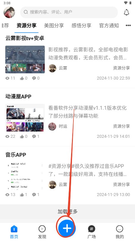 云雾社区app