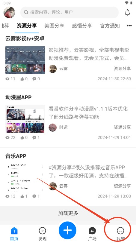 云雾社区app