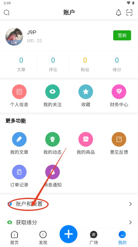 云雾社区app