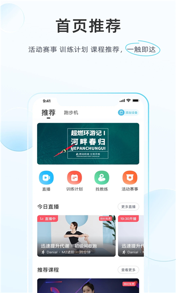 merit超燃脂截图5