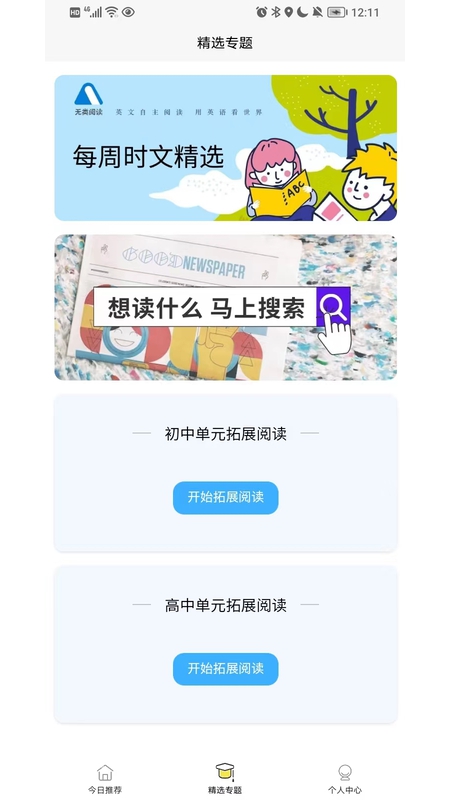 无类阅读截图1