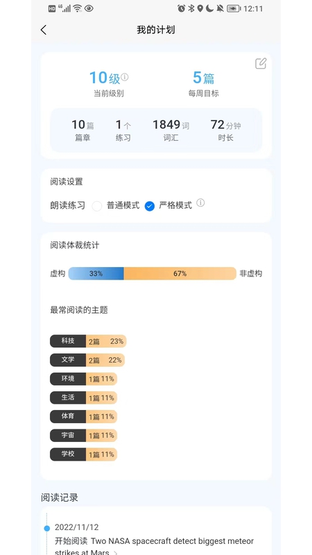 无类阅读截图4