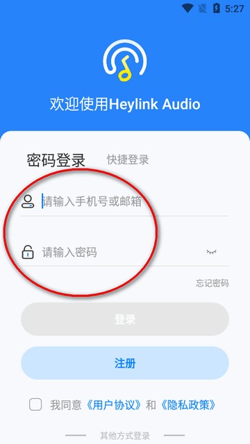 Heylink Audio软件官方版