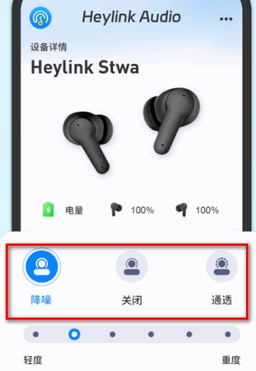 Heylink Audio软件官方版