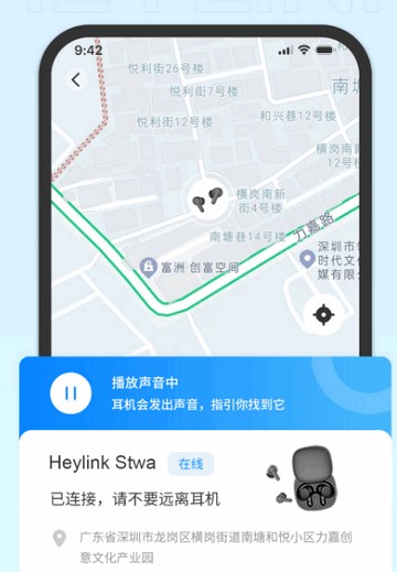 Heylink Audio软件官方版