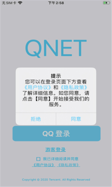 qnet参数瞬移截图3