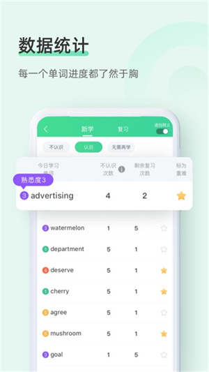 知米背单词app截图4