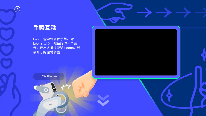 Loona机器狗截图2