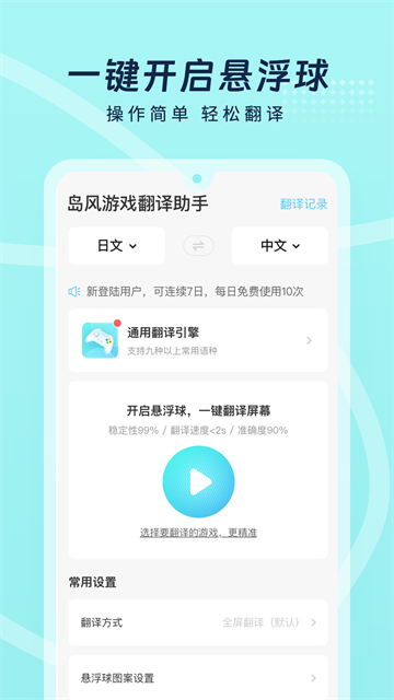 岛风游戏翻译截图1