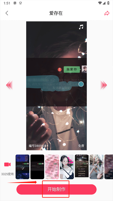 羞兔动态壁纸app