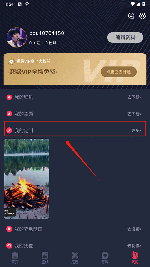 羞兔動態壁紙app