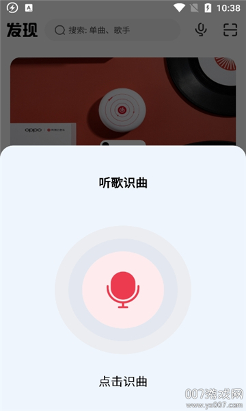 方格音乐截图4