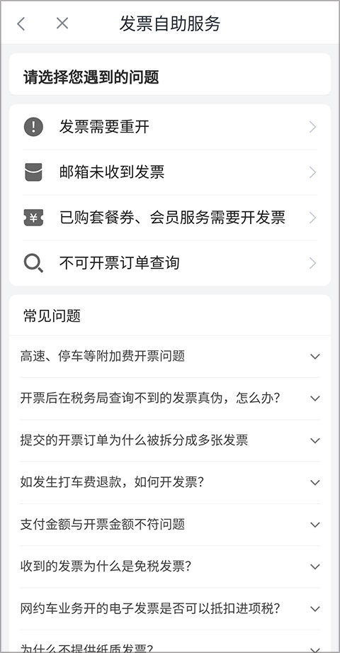 滴滴加油app