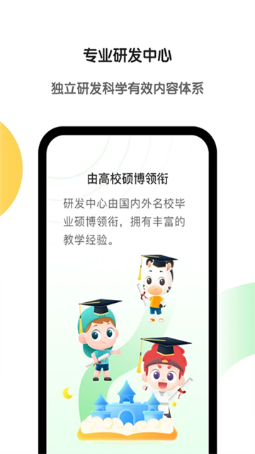 斑马英语app截图2