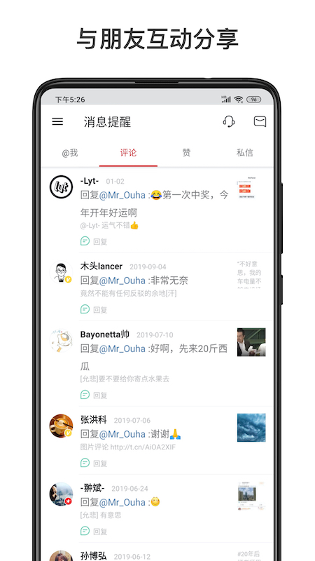 微博轻享版app截图3