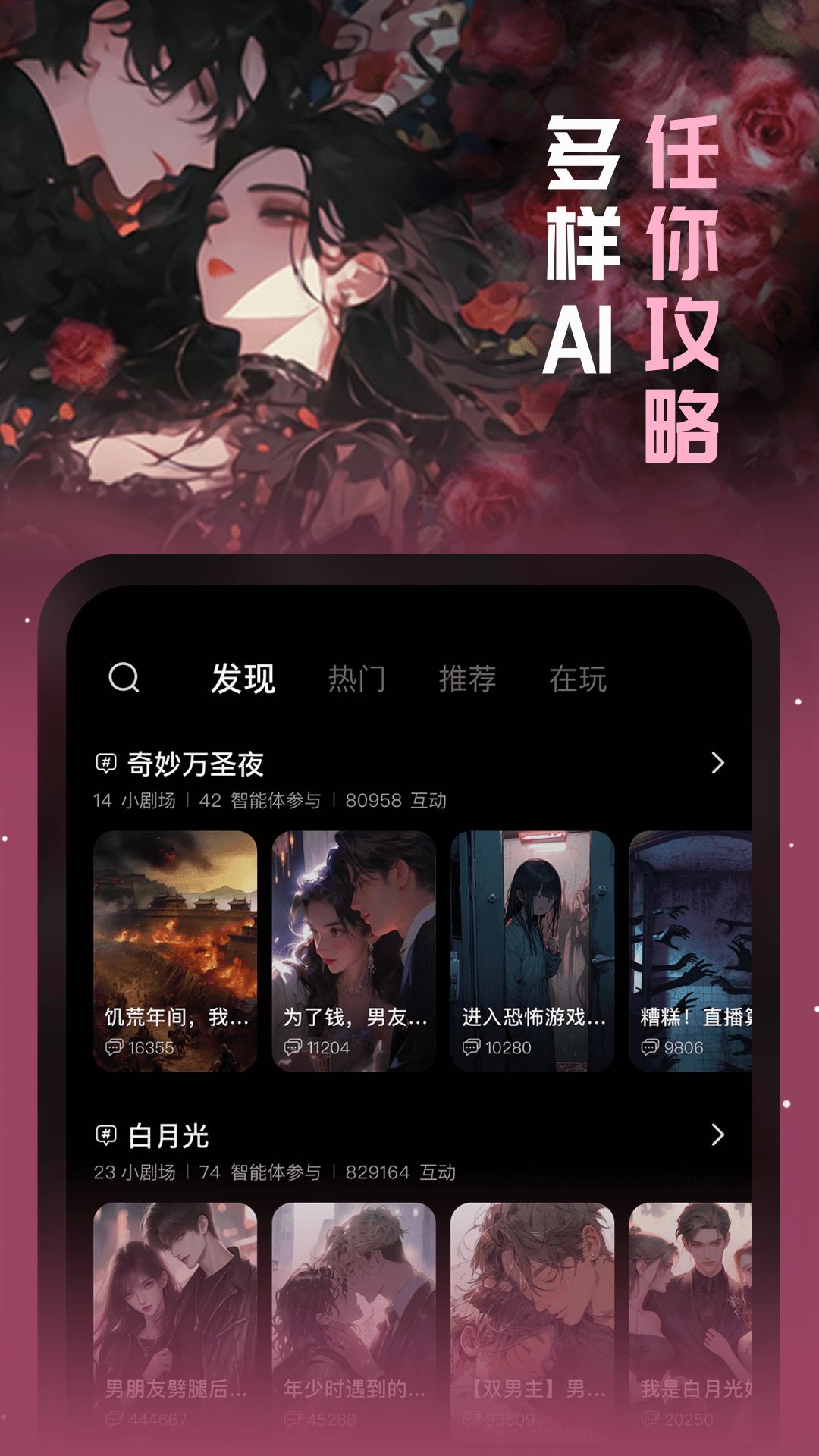 闪令截图4