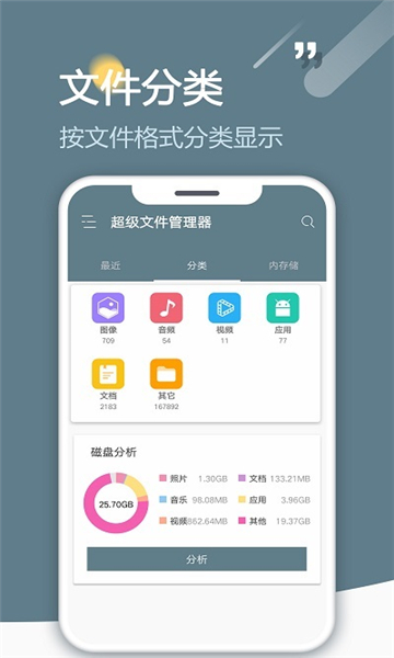 re文件管理器老版本截图4