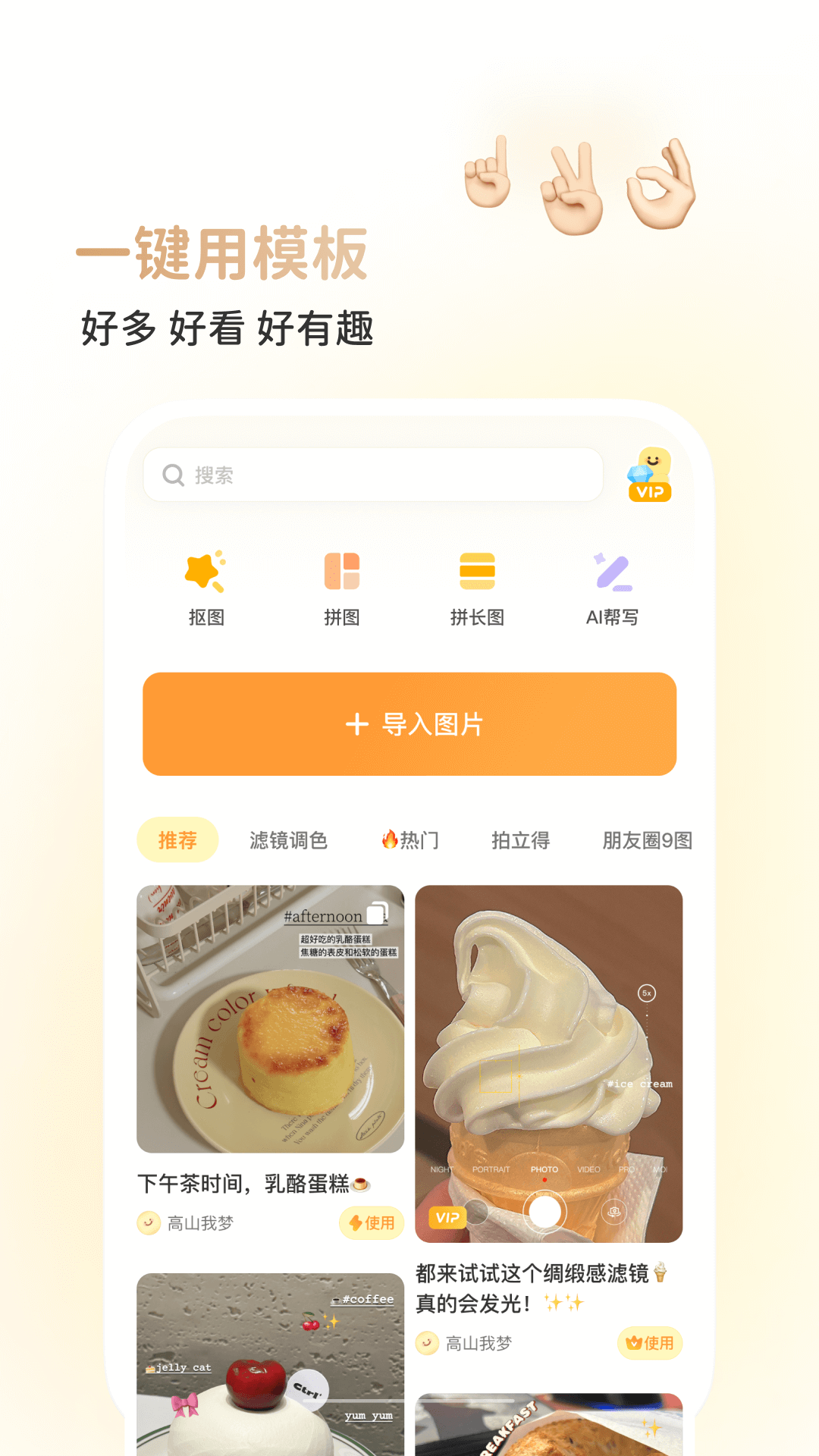 glow黄油相机截图3