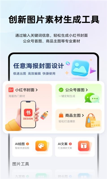 海报设计制作截图3