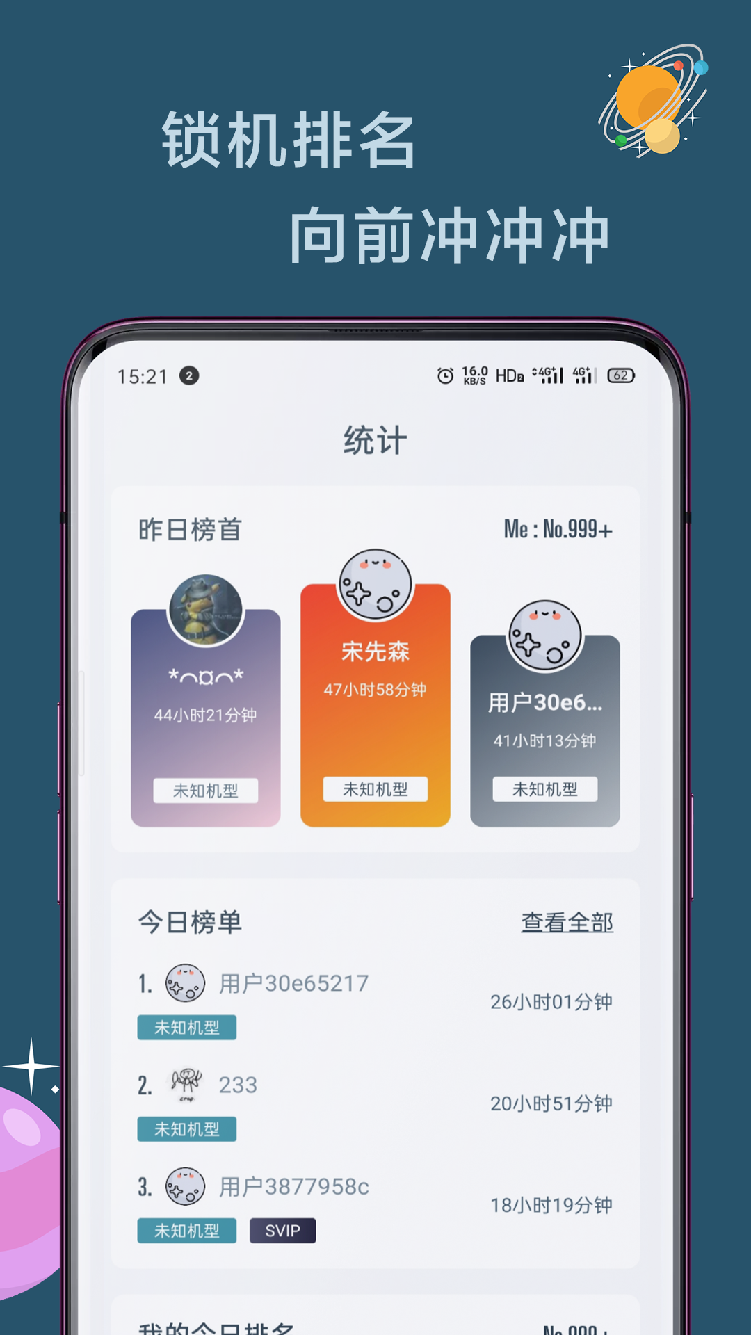 远离手机截图4