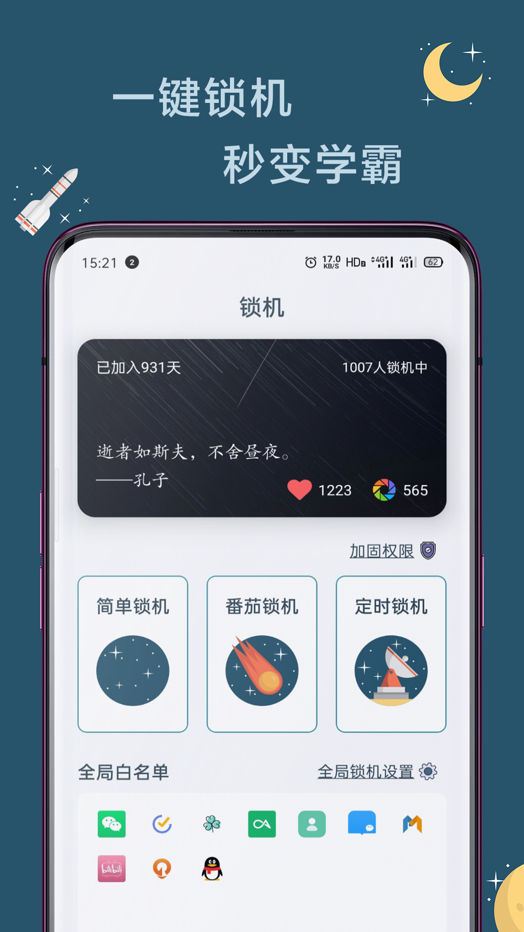 远离手机截图5