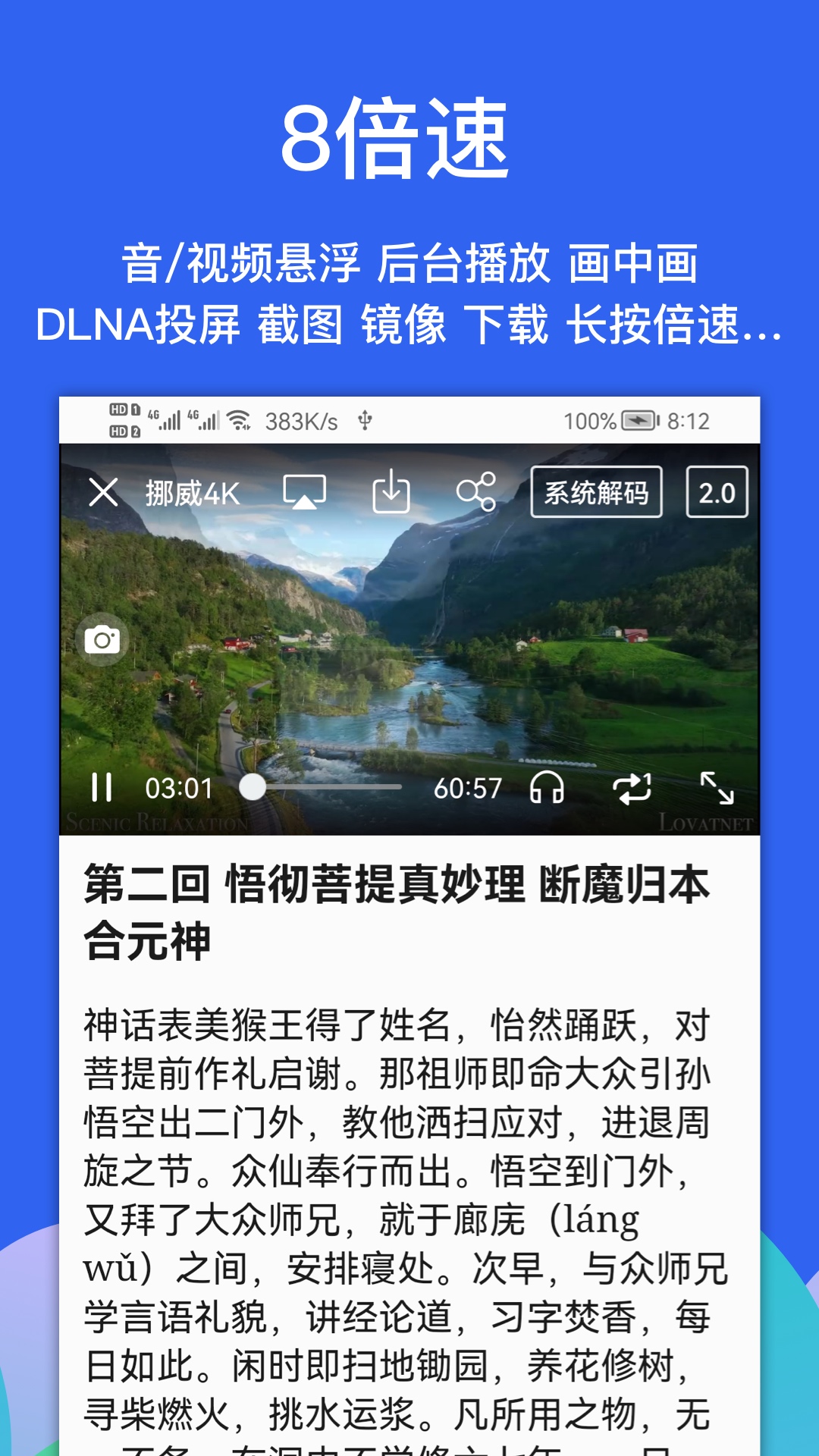 Alook浏览器截图2