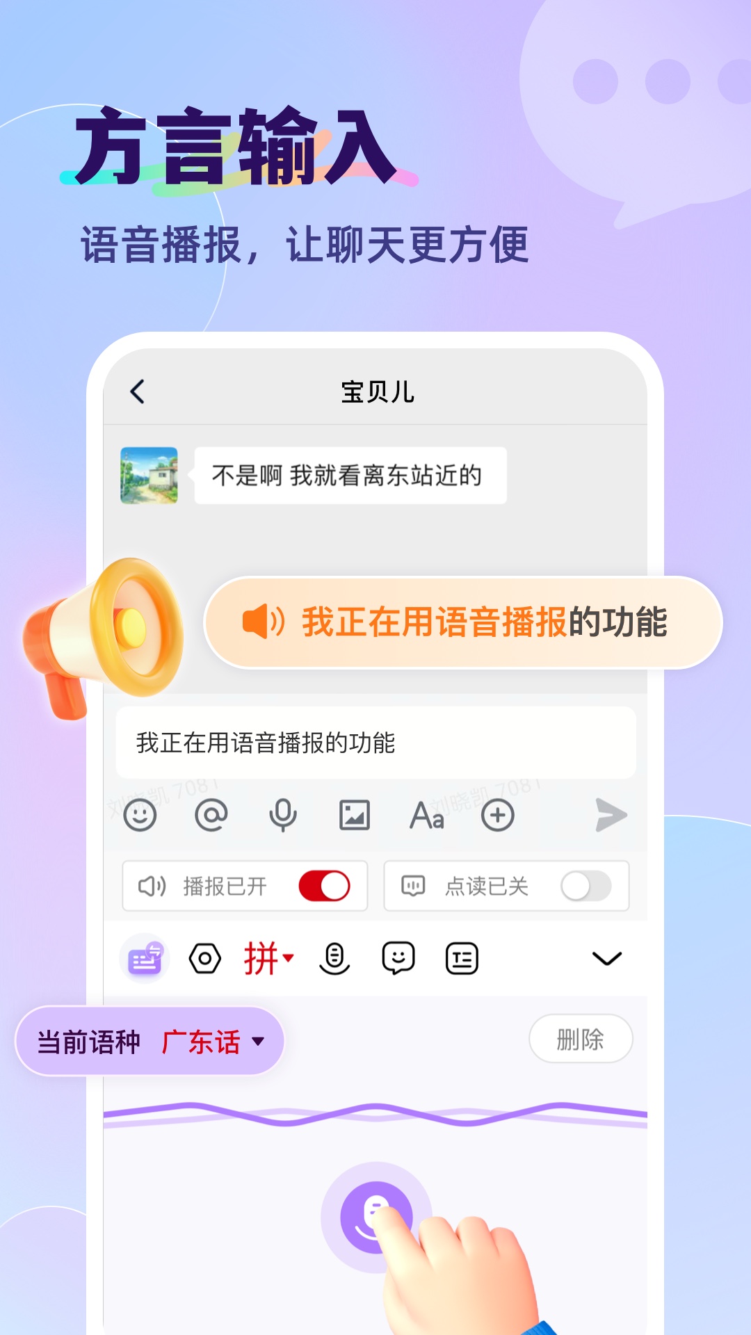 智能输入法截图5