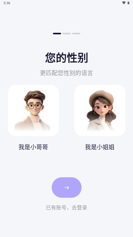 高情商智能输入法app解锁VIP版