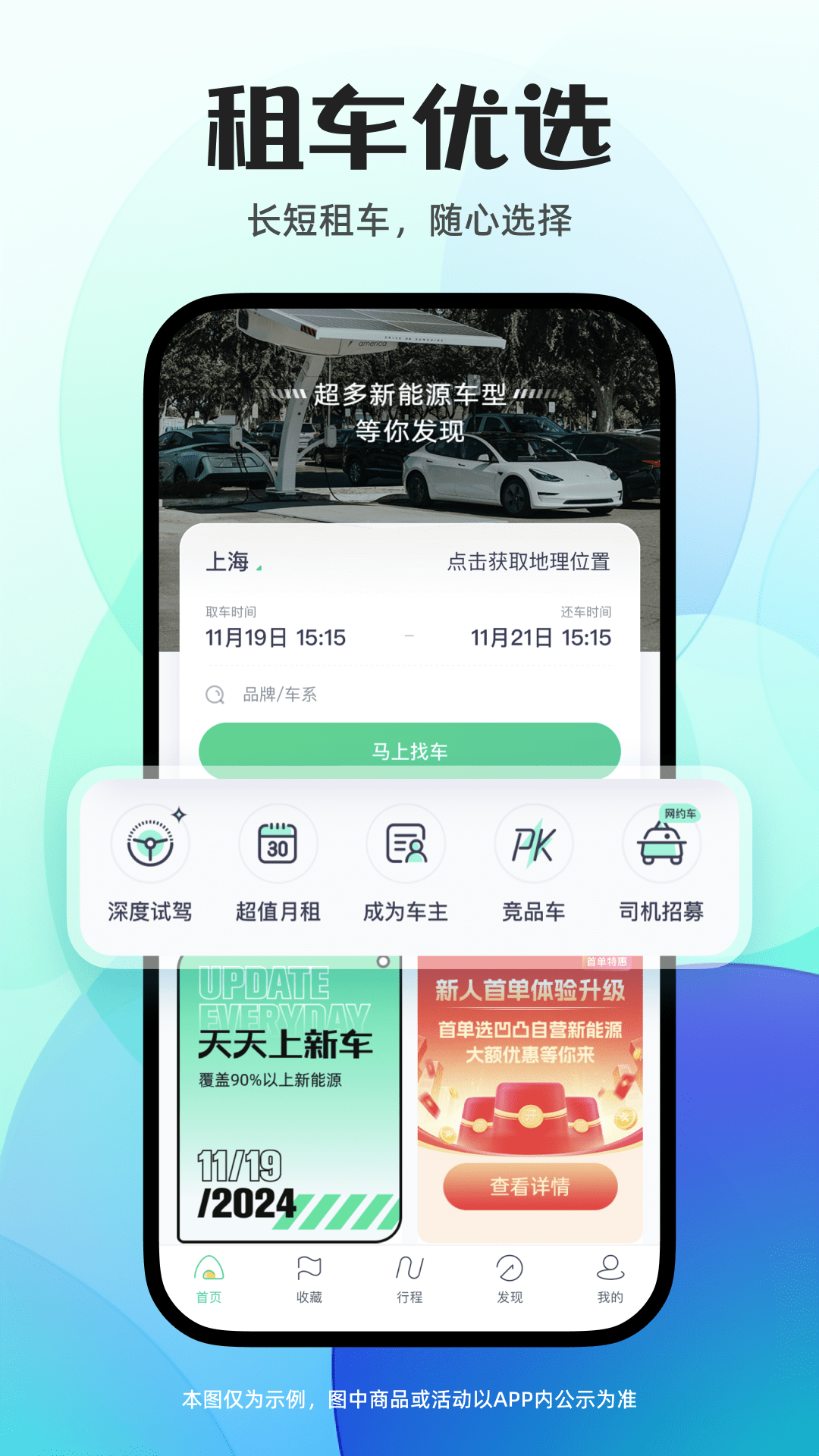 凹凸租车平台截图3