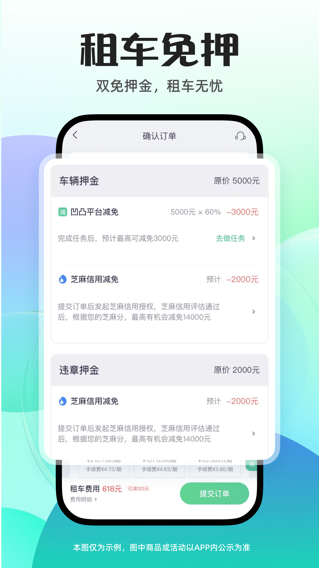 凹凸租车平台截图5