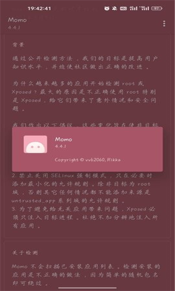 momo环境检测截图1