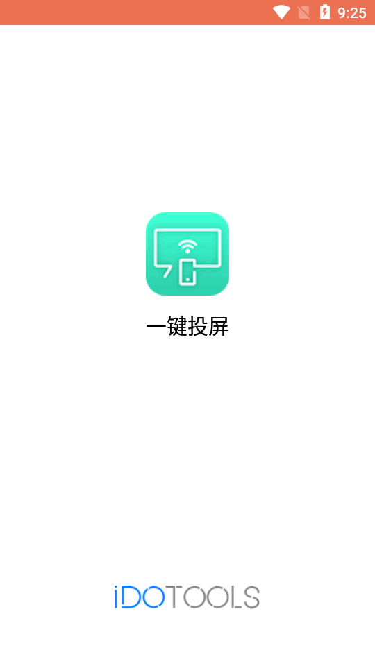 一键投屏截图4