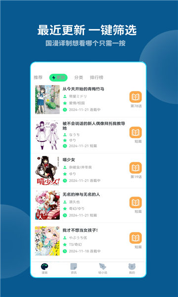 再漫画截图2