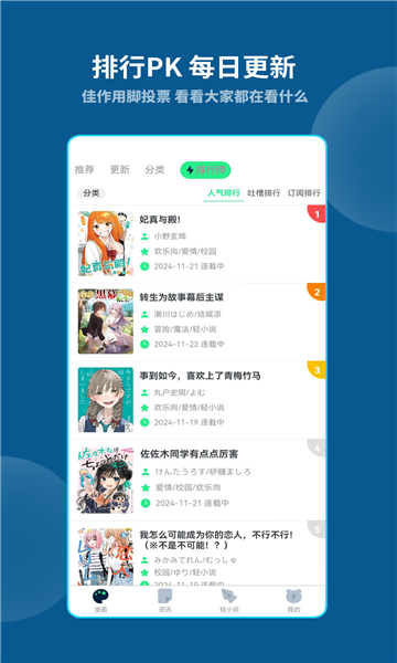 再漫画截图3