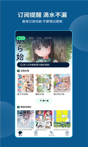 再漫画截图4