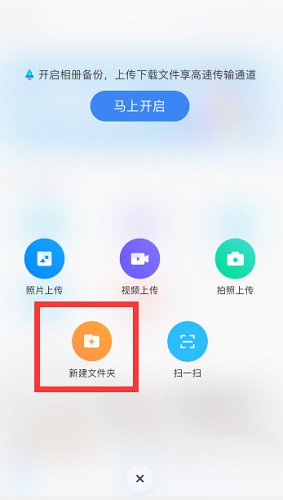 天翼云截图