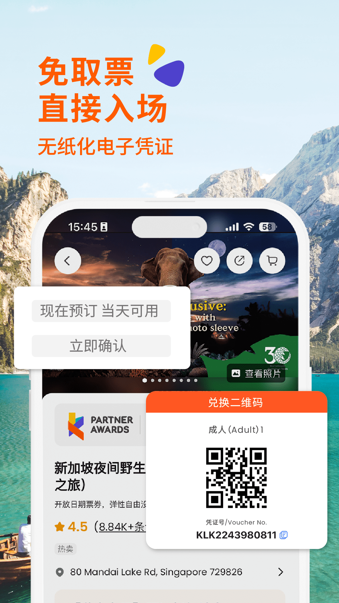 Klook客路旅行截图3