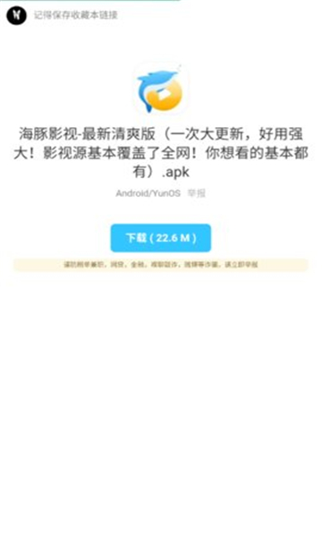 枭瀚软件库截图2