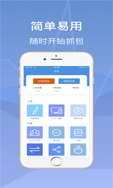 stream抓包工具截图4