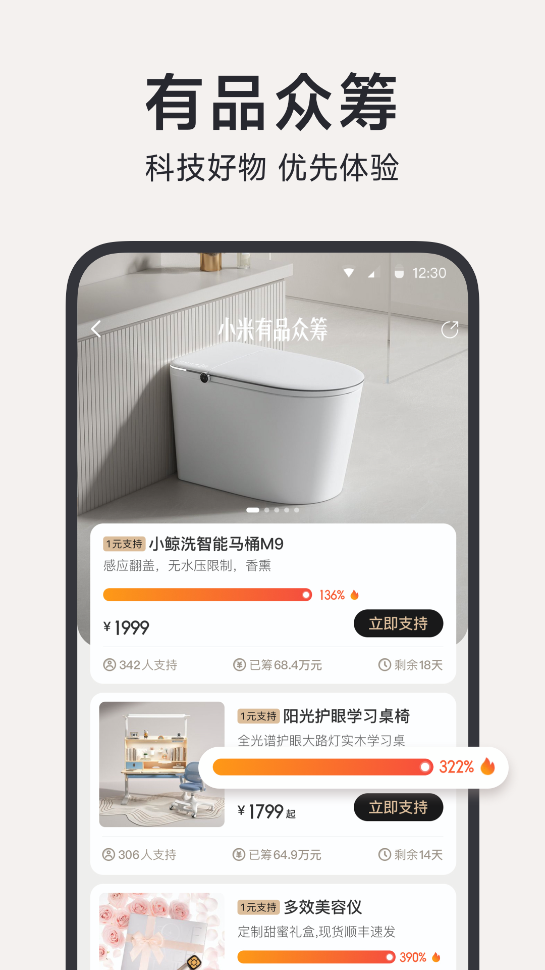 小米有品商城截图3