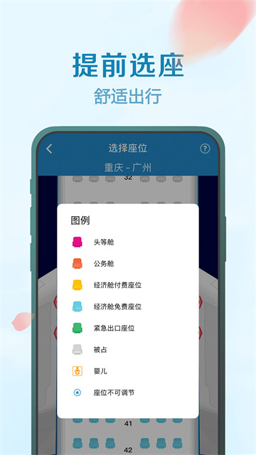 南方航空app截图2