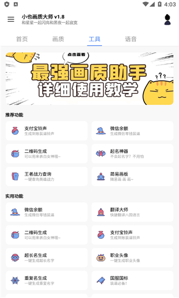 小也画质大师cop暗区突围截图4